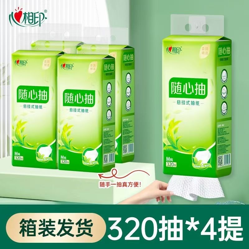实惠心相印抽纸茶语四层M码悬挂式320抽餐巾纸巾卫生纸一提整箱,洗护清洁剂/卫生巾/纸/香薰,家用擦手纸,淘宝优惠券,粉丝福利购,淘宝优惠卷