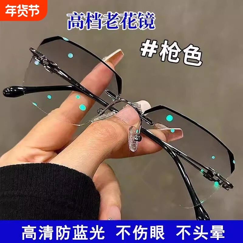 专柜正品老花镜抗疲劳智能变色防蓝光高清高档老花眼镜无边框无框
