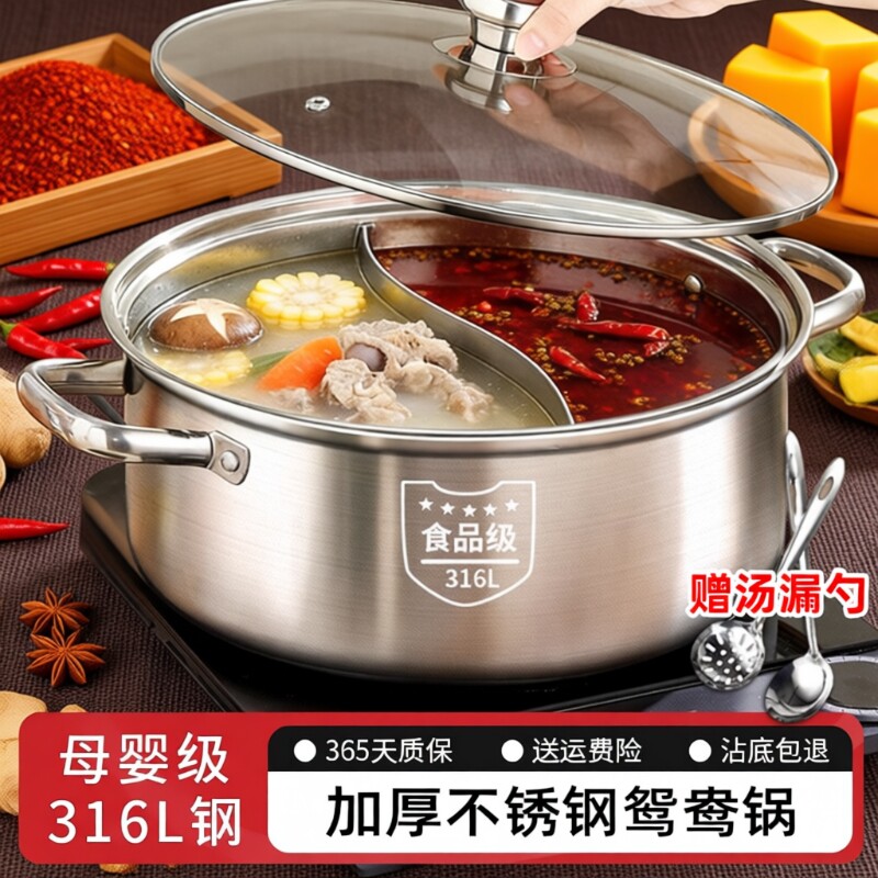 新款鸳鸯锅火锅家用专用锅电磁炉加厚316不锈钢火锅盆大容量锅具