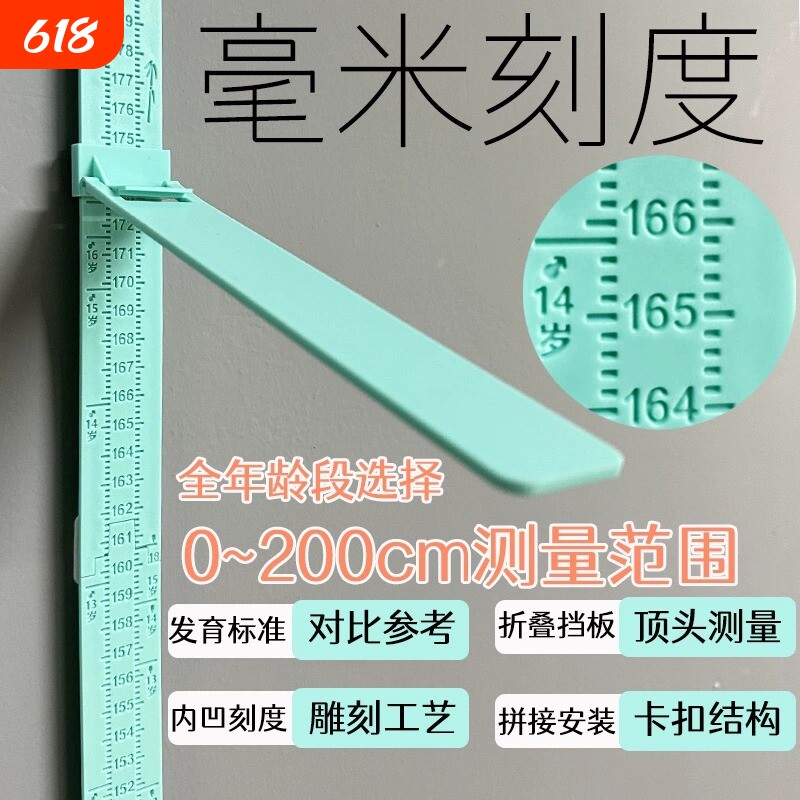 儿童身高测量仪杆标尺宝宝神器家用量身高精准墙贴可移动非电子