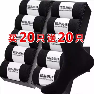 诸暨袜子男款春夏季薄款防臭中筒袜吸汗透气春秋男士黑色商务长袜