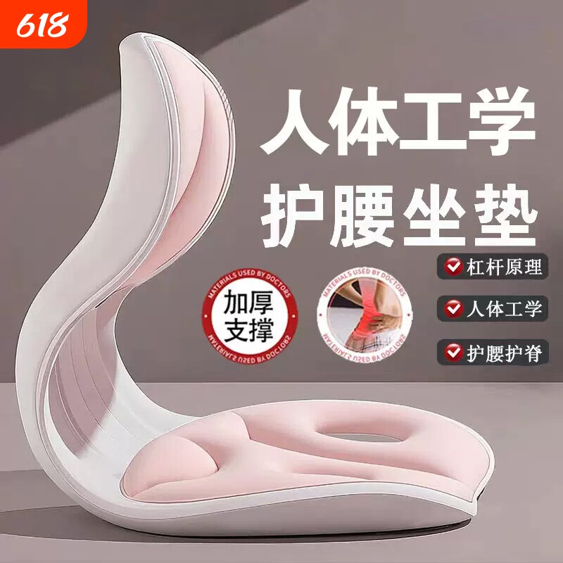 正品护腰坐垫久坐神器人体工学腰部支撑靠垫座椅腰托办公室垫按摩