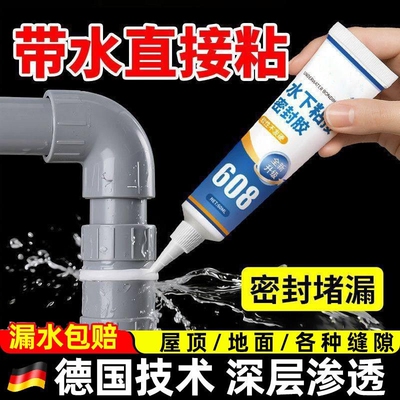 【源头工厂】强效水管堵漏ab胶