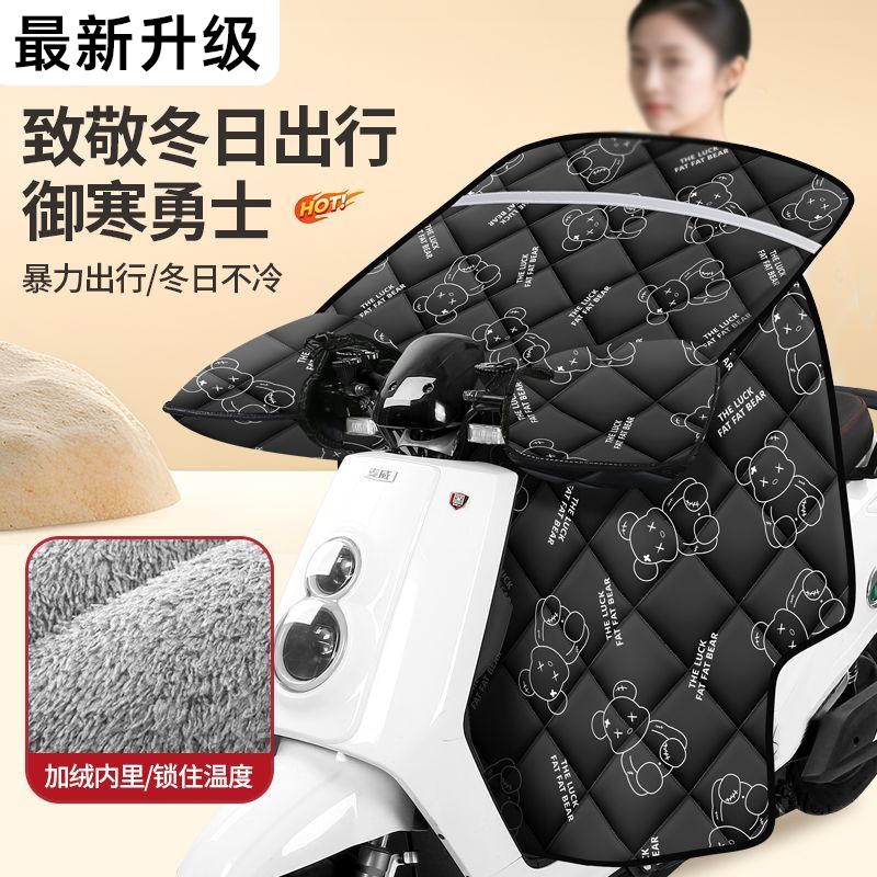 电动车挡风被冬季加绒加厚电瓶摩托防水秋冬款防风罩春秋四季通用