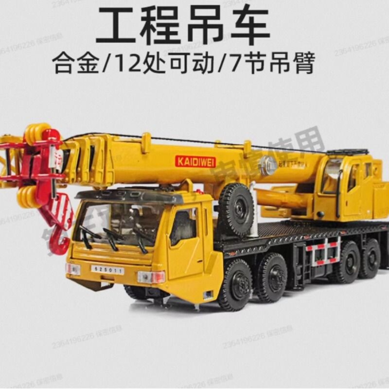 合金工程车模型155重型起重机大吊车玩具金属男孩吊车翻斗车吊机