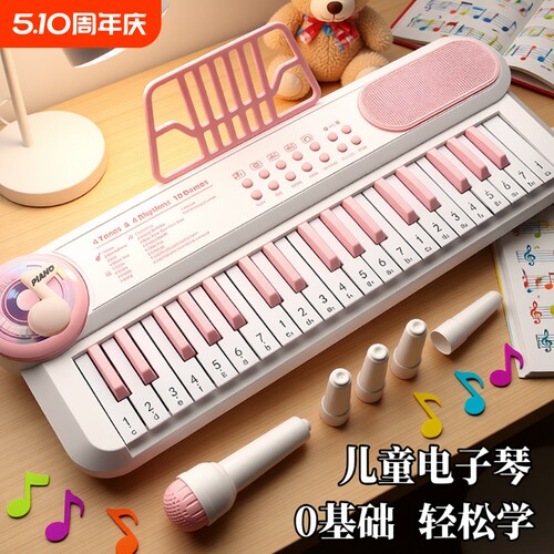 儿童电子琴钢琴玩具女孩初学者入门宝宝多功能音乐乐器男生日礼物