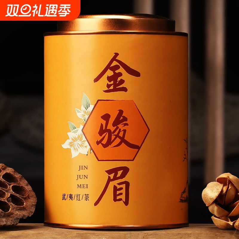 2025新茶金骏眉红茶350罐装礼盒装茶叶批发散装春茶蜜香武夷山