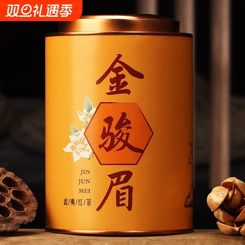 2025新茶金骏眉红茶350罐装礼盒装茶叶批发散装春茶蜜香武夷山