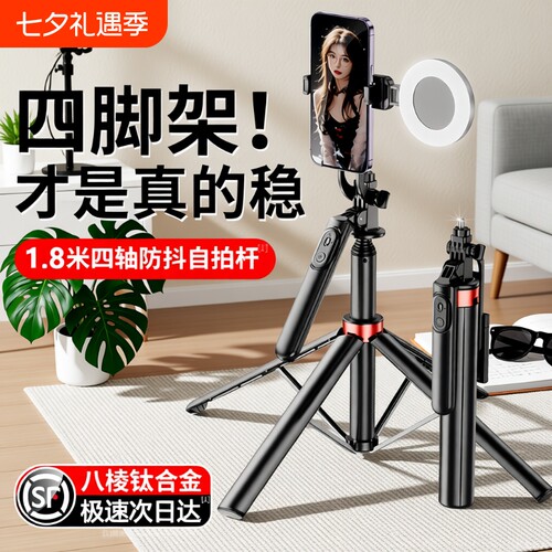 防抖自拍杆三脚架|超1万次加购