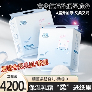 6大提4200张乳霜纸巾抽纸亲肤婴儿面巾纸卫生纸擦手纸餐巾纸实惠