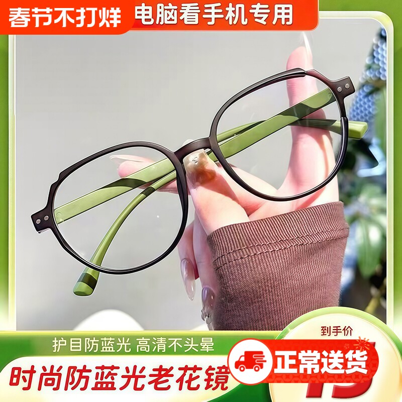 老花眼镜女款高清防蓝光中老年人时尚超轻品牌高档正品官方旗舰店