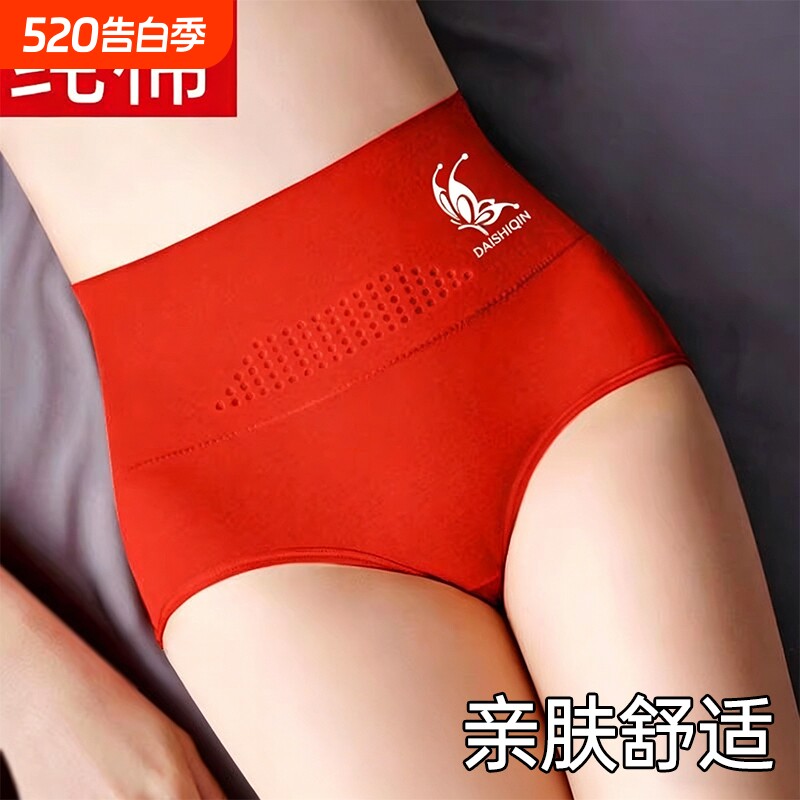 暖宫纯棉高腰收腹提臀内裤大肚子女士内裤大码胖MM抗菌三角短裤头