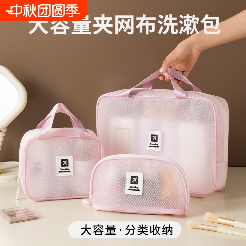 大开口设计半透明耐脏污洗漱包图片
