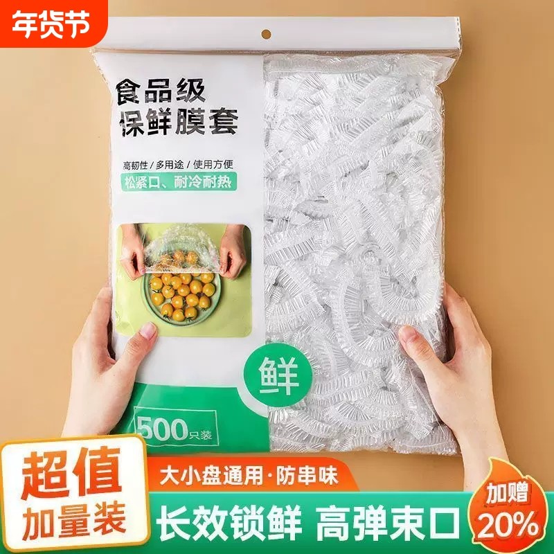 食品级保鲜膜家用一次性微波炉加热自封口冰箱剩菜饭结实耐用防尘,餐饮具,保鲜膜套,淘宝优惠券,粉丝福利购,淘宝优惠卷