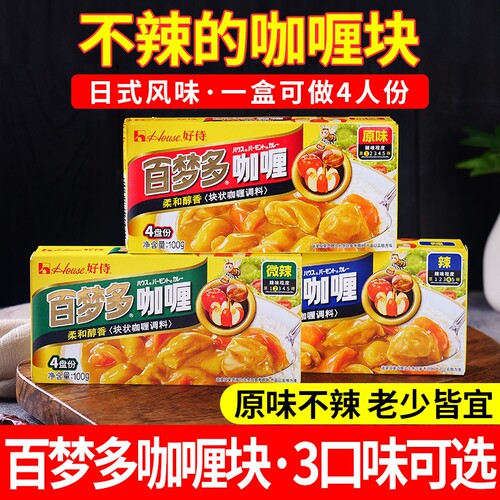 好侍百梦多咖喱日式风味咖喱块