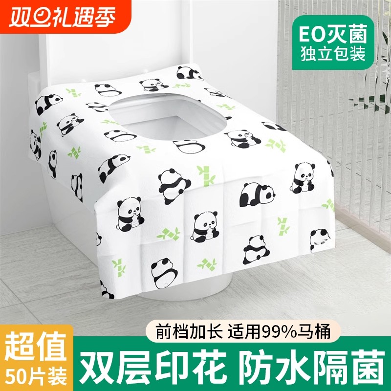 一次性马桶垫全覆盖旅行酒店坐便器产妇月子专用加厚大粘贴坐垫纸