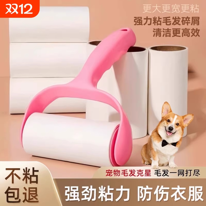 粘毛器可撕式滚筒粘尘纸卷粘毛神器衣服衣物猫毛除尘神器替换纸