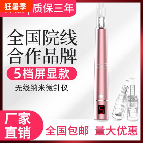 韩晶纳米电动微针仪器针头水光mts微晶美容导入笔家用紧致面部