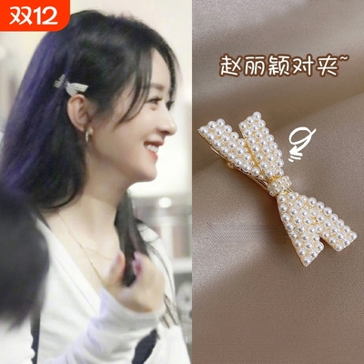 韩国赵丽颖同款小珍珠蝴蝶结发夹侧边夹鸭嘴夹发饰女发卡