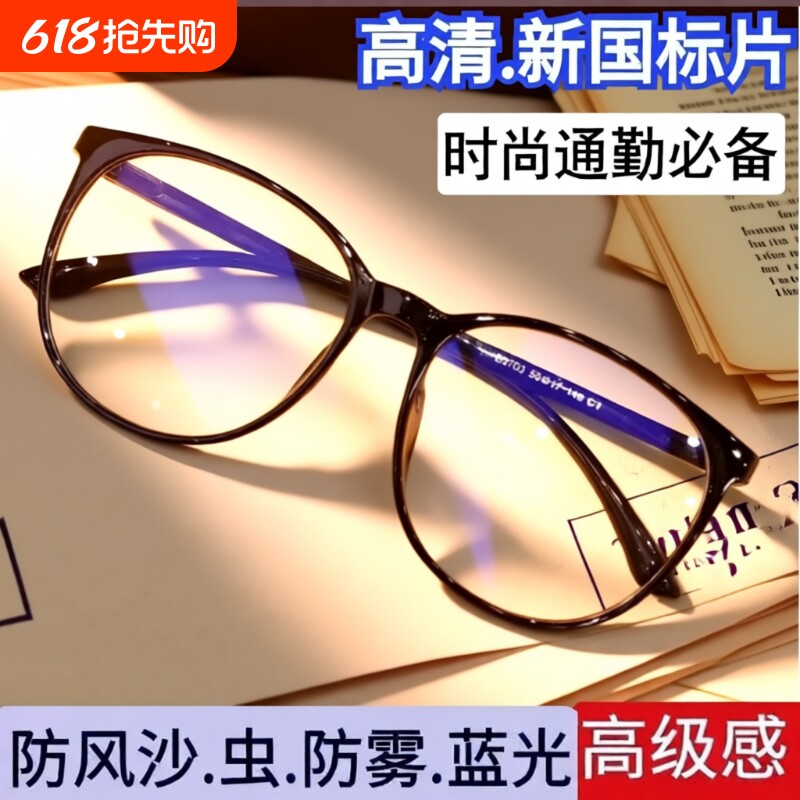 防风沙眼镜护目镜防虫韩版骑车专用高档防护平光镜大框显瘦防蓝光