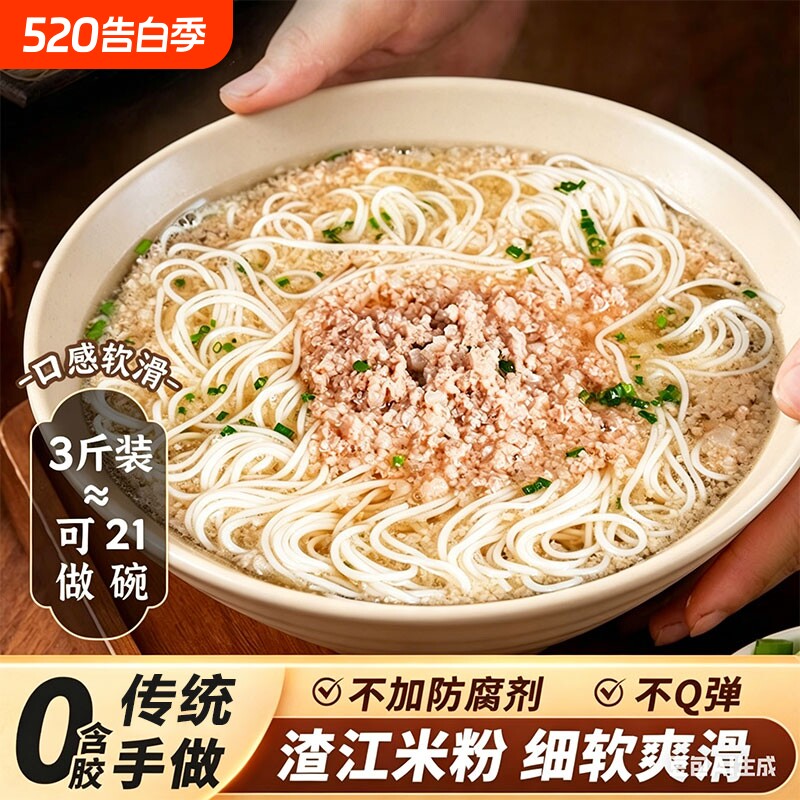 正宗湖南米粉衡阳渣江米粉无添加手工细米粉晾晒干纯大米袋装早餐