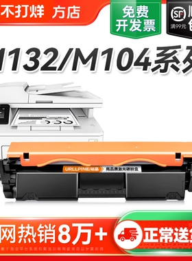 适用惠普M132a硒鼓M132nw/snw M104a/w打印机CF218A粉盒LaserJet MFP M132fn/fw/fp墨盒HP18A碳粉CF219A裕品