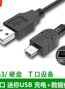 牧佳人miniusb数据线mp3转接车载充电器线老式收音机MP4连接通用行车记录仪线老年机v3导航移动硬盘接口相机