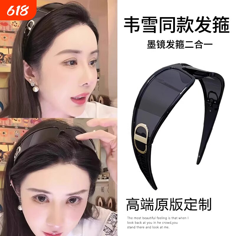 2025新款眼镜发箍墨镜女款高级感网红拍K照防晒护目镜太阳眼镜发