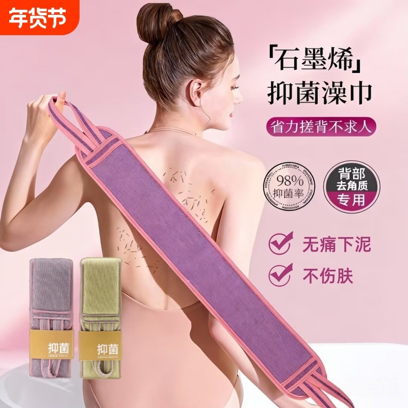 搓澡巾后背专用女士强力搓泥不求人长条洗澡擦背拉背巾搓背神器,家庭/个人清洁工具,搓澡巾,淘宝优惠券,粉丝福利购,淘宝优惠卷