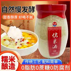 朱湖孝感米酒正品官方旗舰店纯糯米酒酿醪糟甜酒早餐月子900g米酒