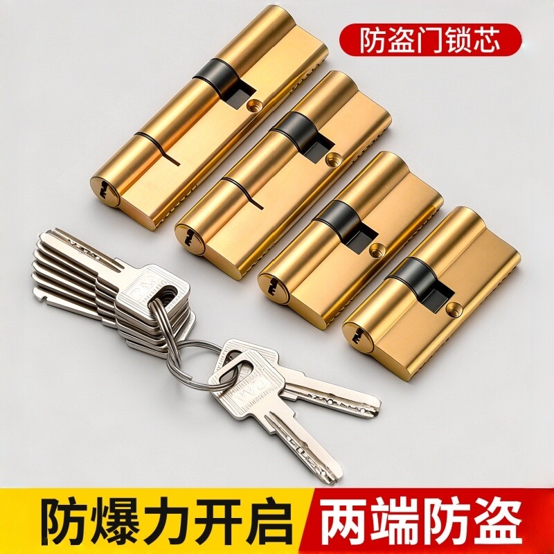 防盗门锁芯通用型家用门锁老式入户大门锁头配件大全全铜室内房门