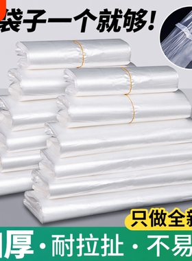一次性白色塑料袋食品袋打包袋背心式方便袋加厚家用透明手提外卖