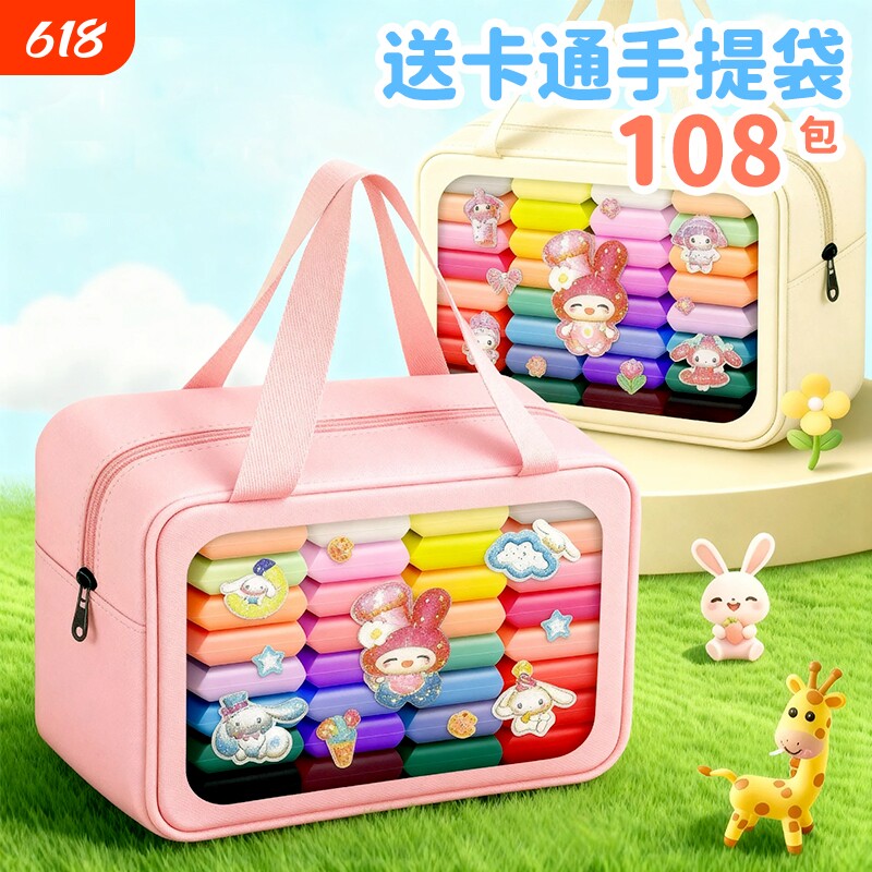 超轻粘土橡皮泥幼儿园专用手工黏土36色diy小学生全套彩色泥儿童益智玩具套装太空泥24色泡泡泥无毒12色