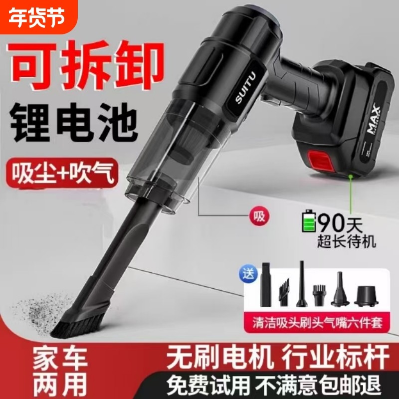 车载吸尘器汽车用无线手持2025新款家用超强大吸力车内家庭小型,汽车用品/电子/清洗/改装,车用吸尘器,淘宝优惠券,粉丝福利购,淘宝优惠卷
