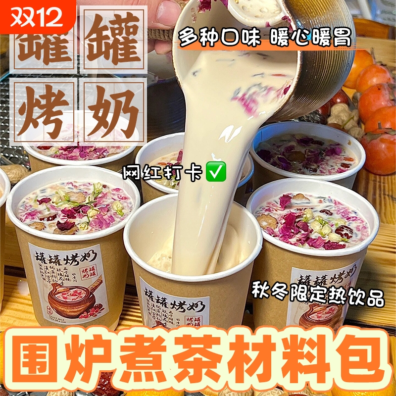 10种口味茶包组合|超1.7万次加购