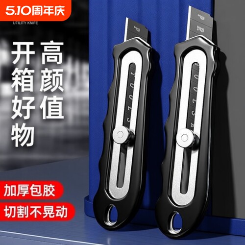 重型加厚不锈钢美工刀