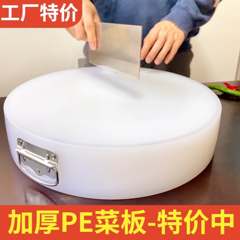 圆形分层塑料菜板菜墩肉墩酒店饭店家用专用案板加厚砧板实心