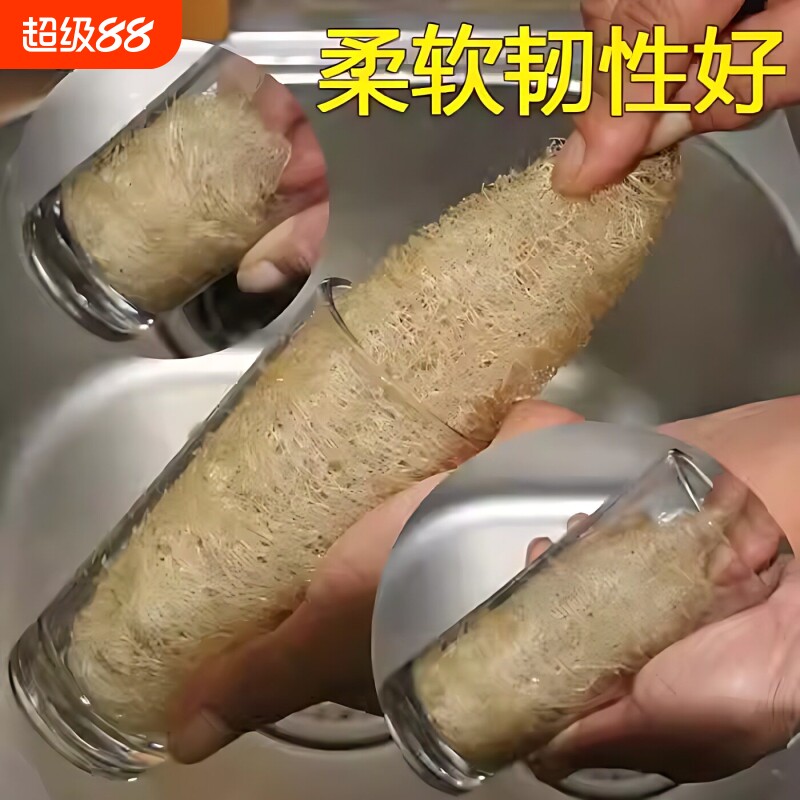 天然丝瓜瓤洗碗丝瓜络洗碗丝瓜囊菜瓜布海绵擦锅刷不沾油厨房专用