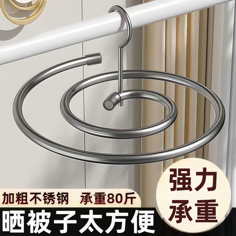 晒被子神器螺旋式阳台家用大圆形旋转挂凉专用晾晒床单被罩