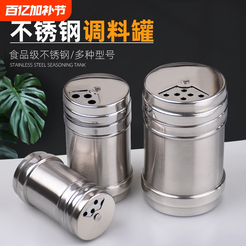 调料瓶烧烤调料罐不锈钢调味瓶带孔罐胡椒研磨器孜然盒撒料瓶盐罐
