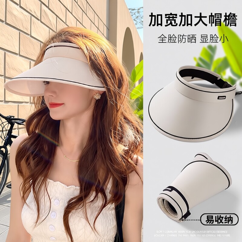 防晒帽UPF50+夏季大帽檐女uv防紫外线空顶遮阳帽子骑车遮脸太
