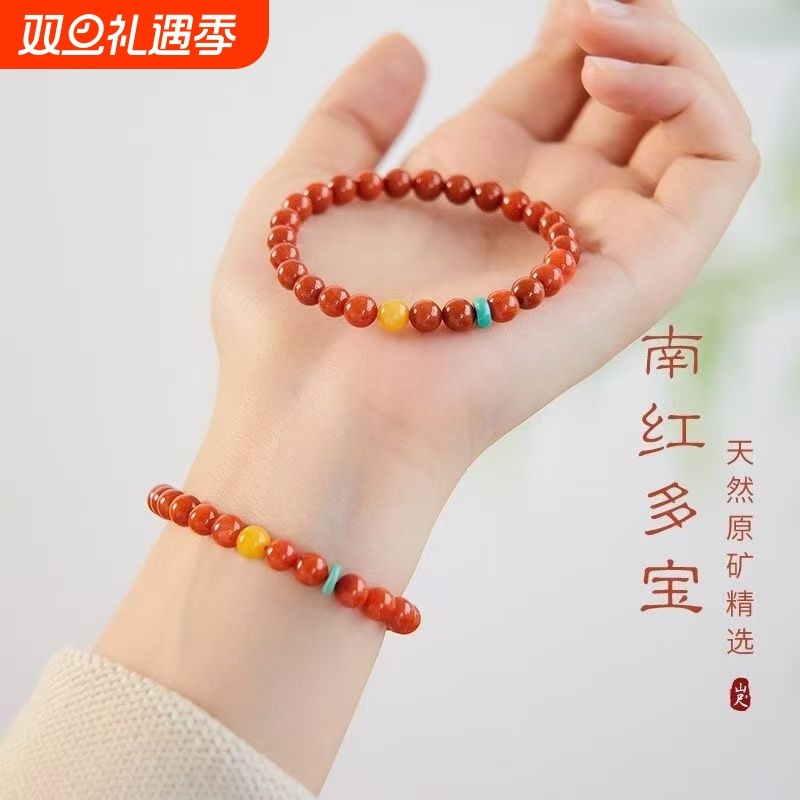 红色串珠手链高级感女款天然南红蜜蜡手串本命年玛瑙绿松石倾蜜