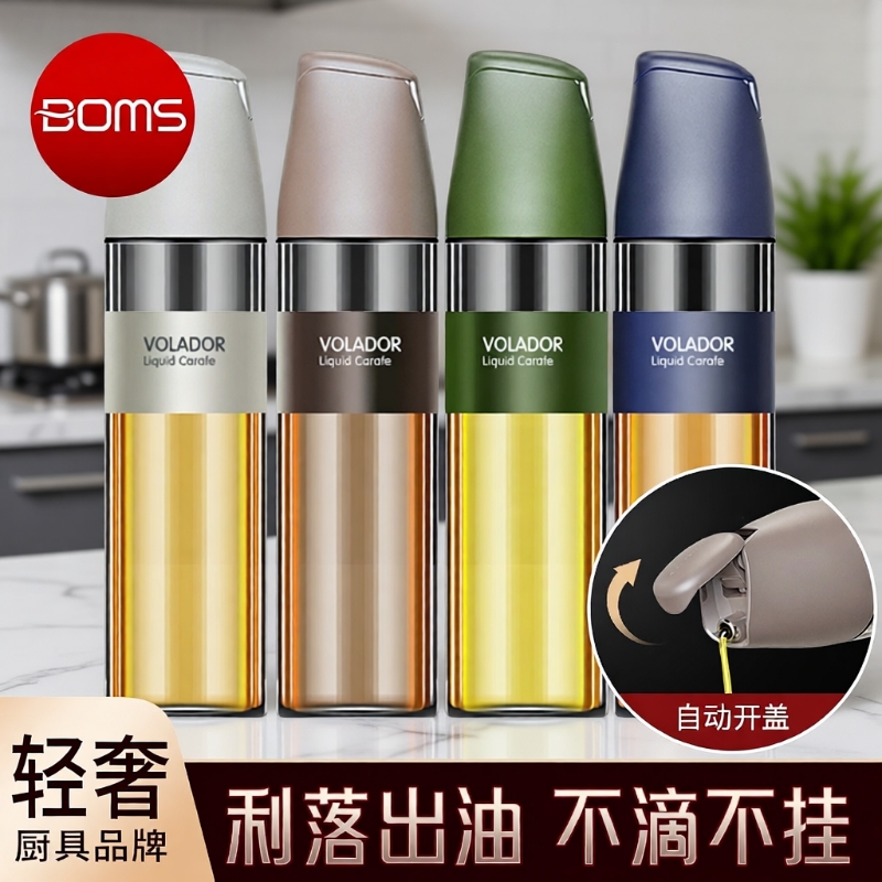 玻璃油壶自动开合油瓶厨房家用500毫升调味瓶酱油醋控油防漏油罐