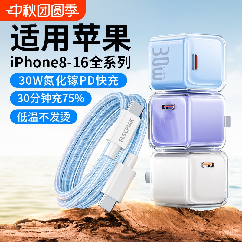 【工厂直营】30w氮化硅充电器