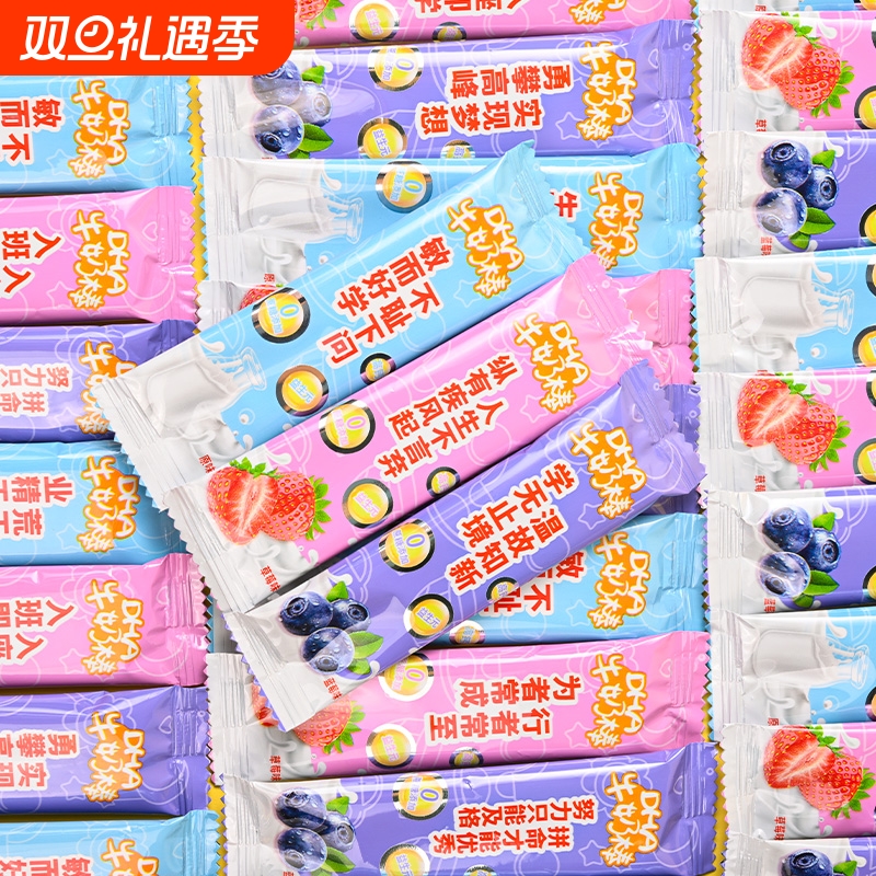 儿童高钙奶棒无添加励志益生元DHA奶片奖励学生0蔗糖牛奶棒糖健康