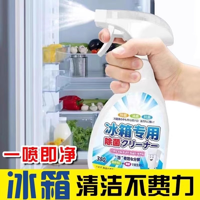 冰箱清洁剂杀菌去异味消毒除臭神器去霉多功能清洗剂除味喷雾胶条