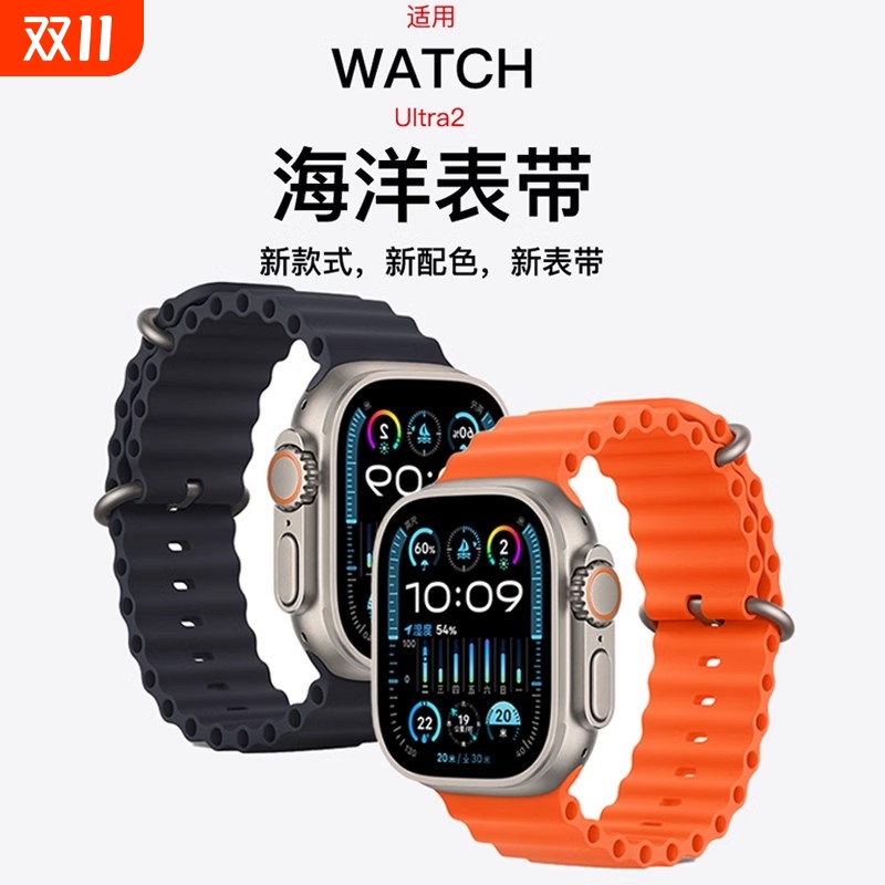 适用applewatchultra2海洋表带iwatch9苹果S8手表S9硅胶8高级S10男s7运动SE女S6智能10腕带49mmYCC星光