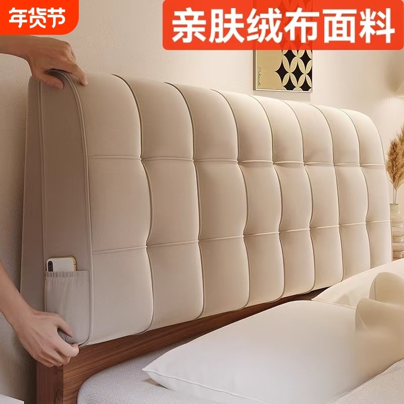 奶油风床头软包靠背垫绒布榻榻米无床头靠垫靠枕自粘可拆洗卧室,居家布艺,床头靠垫,淘宝优惠券,粉丝福利购,淘宝优惠卷