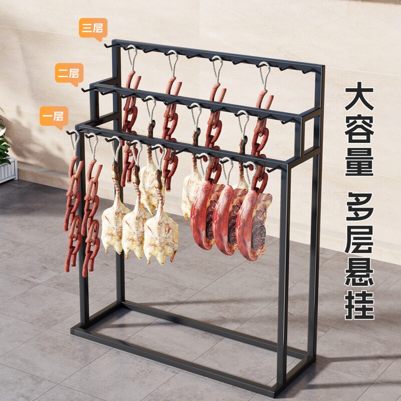 腊肉晾晒架户外挂烤鸭香肠火腿架家用落地牛羊肉猪肉收纳晾衣架子
