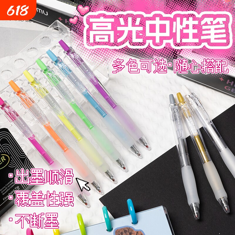 彩色高光笔美术专用高光中性笔金色银色白色提亮笔防水不掉色素描涂鸦笔黑卡手账绘画多色按动式